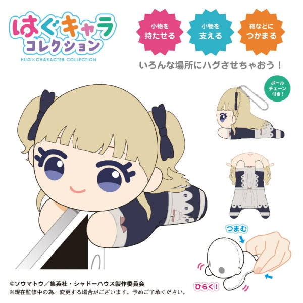 Shadows House - Hug Character Collection (Set of 6)