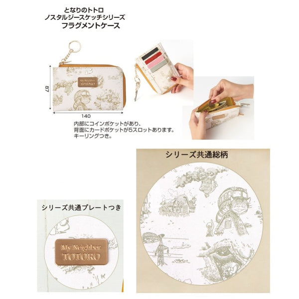 My Neighbor Totoro Nostalgia Sketch Series - (2) Compact Wallet