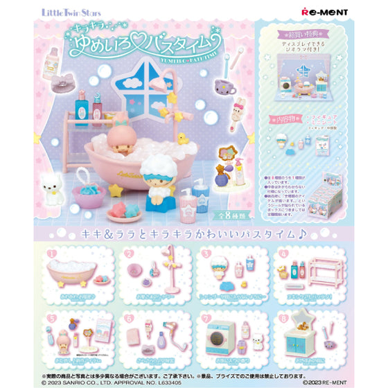 REMENT - LITTLE TWIN STARS Dreamy bath time (set of 8) 雙星仙子 雙子星