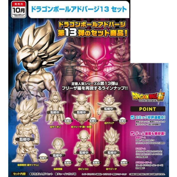 Dragon Ball Adverge 13 Set (Set of 7)