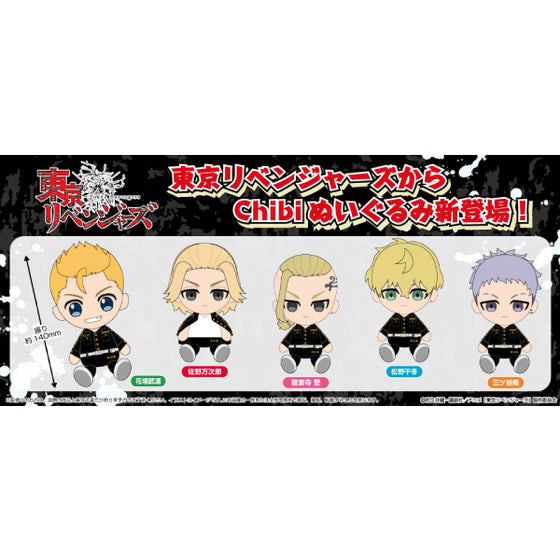 Tokyo Revengers - Chibi Plush Toy