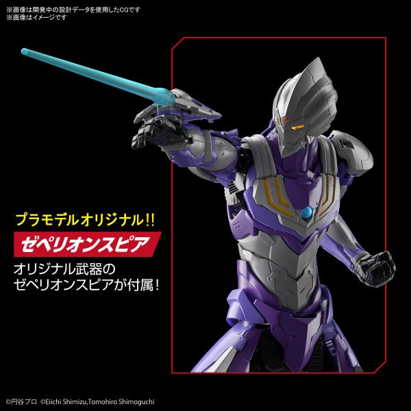 Figure-rise Standard Ultraman Suit Tiga Sky Type -Action-