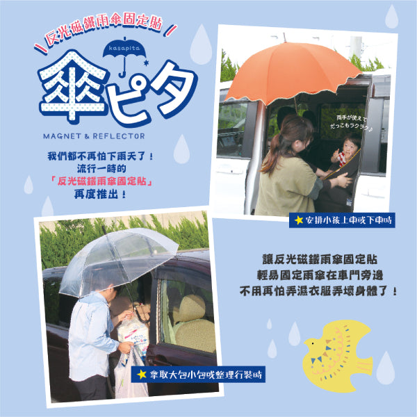 Decole Magnet & Reflector Animal Collection