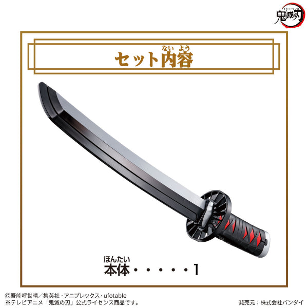Demon Slayer NARIKIRI Nichirin Sword - TANJIRO KAMADO