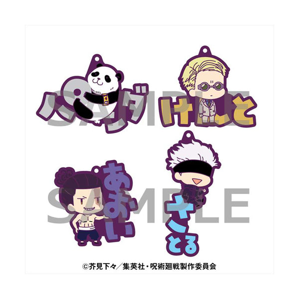 Jujutsu Kaisen Onamae Pitanko Rubber Mascot Keychain (Set of 13)