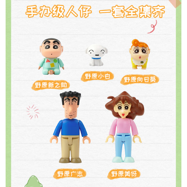 Qman - Shinchan's house