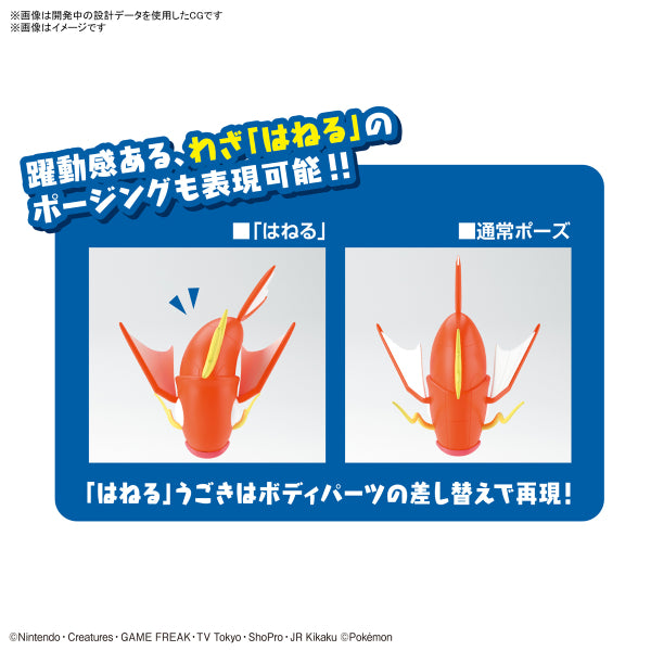 BANDAI Pokemon Plastic Model Collection BIG 01 Magikarp