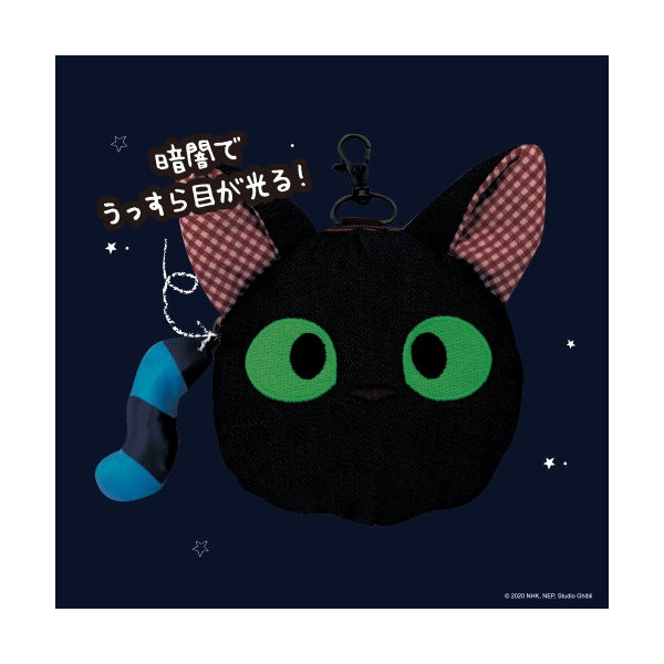 Ensky - Earwig and the Witch Thomas's Round Denim Pouch