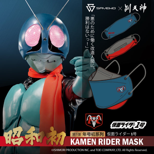 Kamen Rider 50th Anniversary 3D Mask (Kuuga/ zero one/ one)