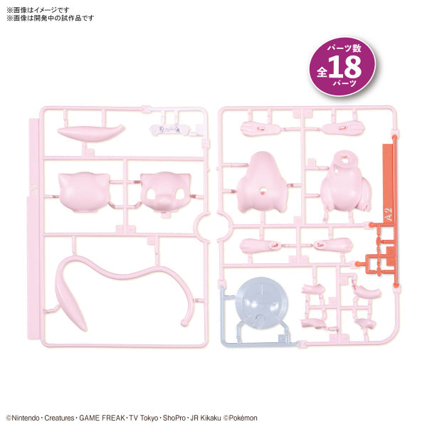 BANDAI Pokepla Quick #02 Pokemon Mew (2022 Aug Resale ver.) 寵物小精靈 寶可夢