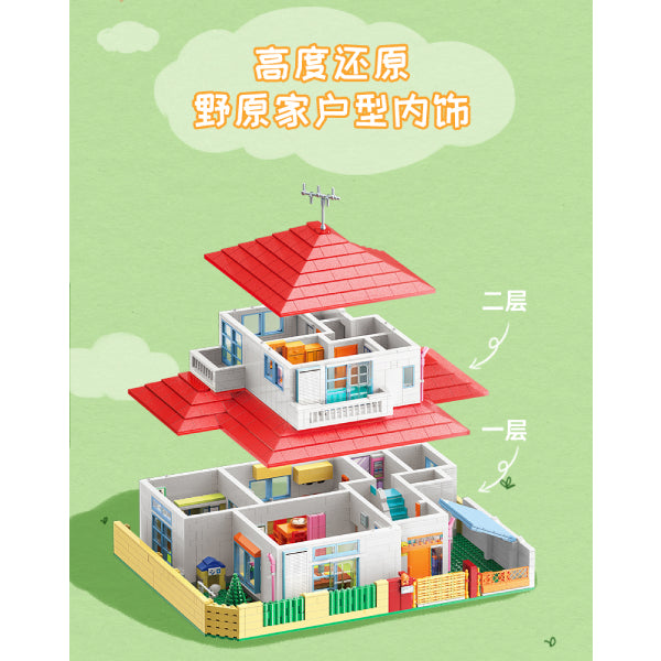 Qman - Shinchan's house