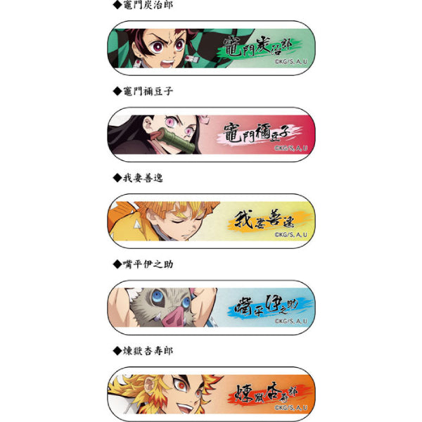 Demon Slayer: Kimetsu no Yaiba Bandage Vol.2