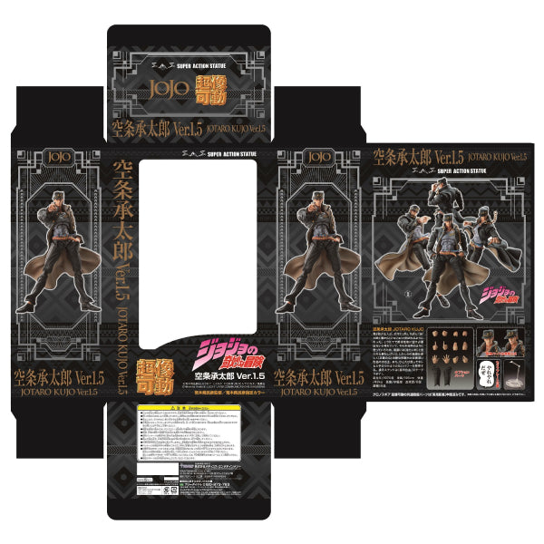 SAS - JoJo's Bizarre Adventure Part 3 - "Jotaro Kujo Ver.1.5" & "Star Platinum"