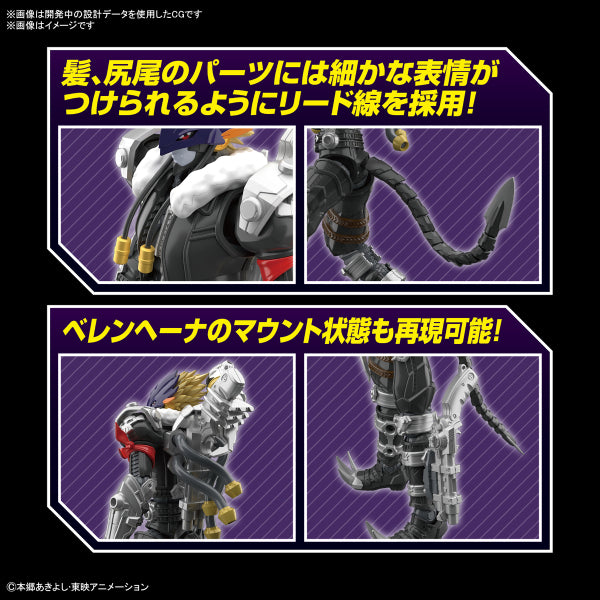 Figure-rise Standard Amplified BEELZEMON