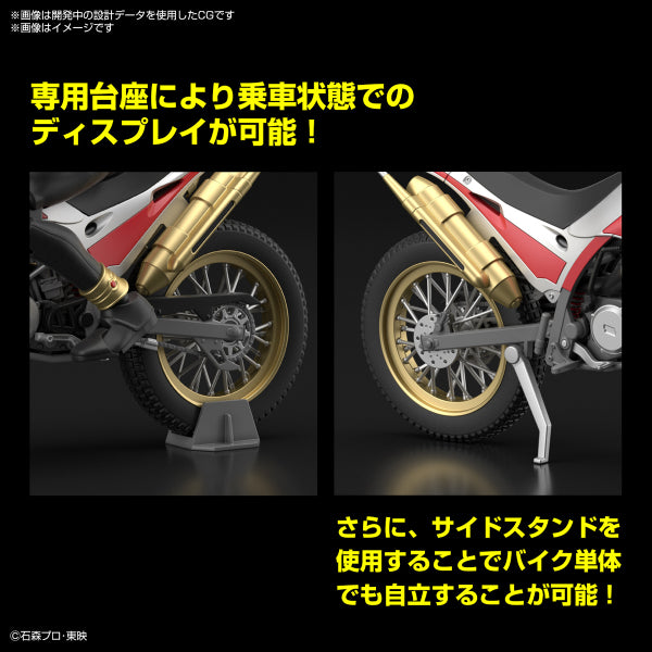 Figure-rise Standard TRYCHASER 2000