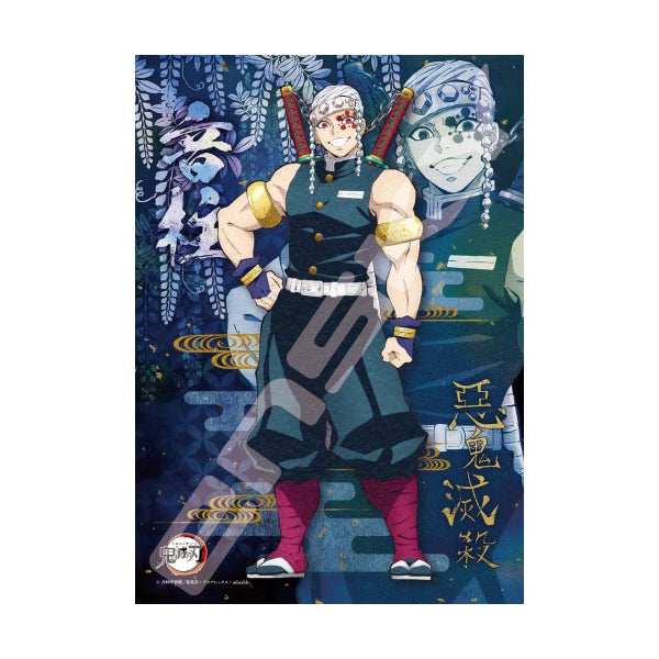 Demon Slayer Jigsaw Puzzle 208 Piece Series