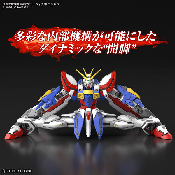 RG 1/144 GOD GUNDAM 神高達