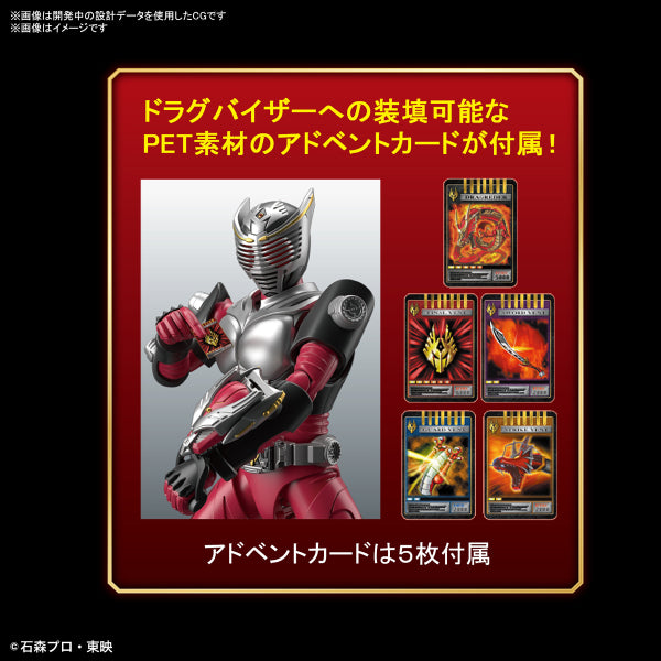 Figure-rise Standard KAMEN RIDER RYUKI