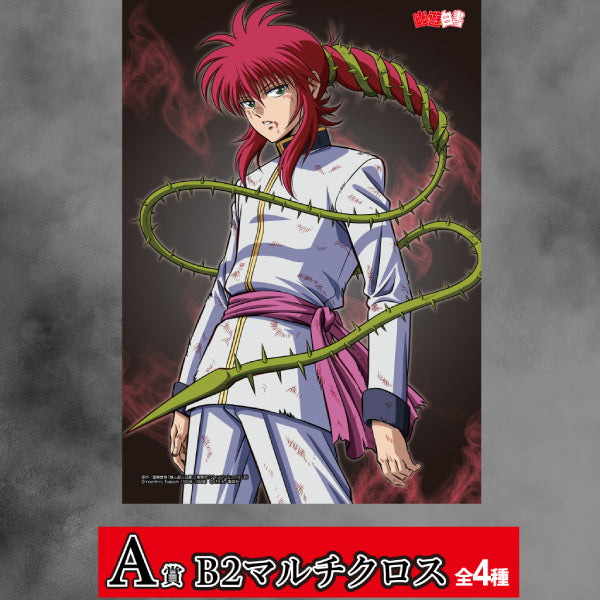 Hiko Kuji - YuYu Hakusho The Final Blow (Pre-order Price: $4880, Deposit: $2440, Balance: $2440)