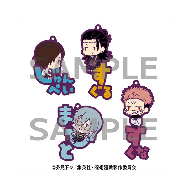 Jujutsu Kaisen Onamae Pitanko Rubber Mascot Keychain (Set of 13)