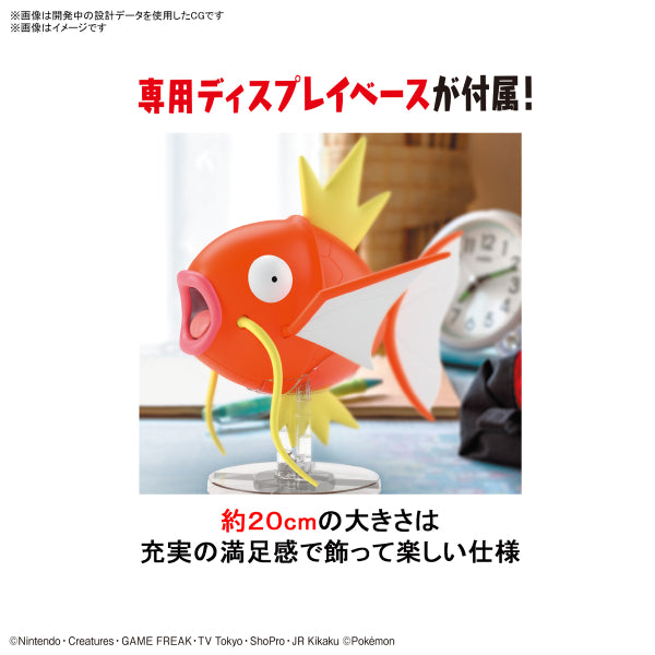 BANDAI Pokemon Plastic Model Collection BIG 01 Magikarp