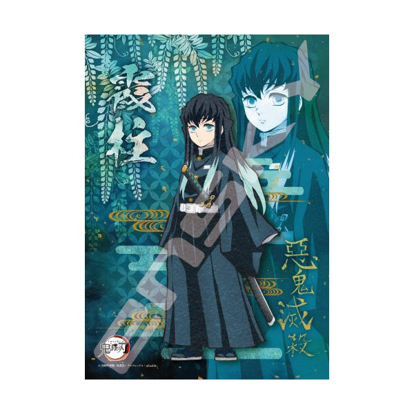 Demon Slayer Jigsaw Puzzle 208 Piece Series