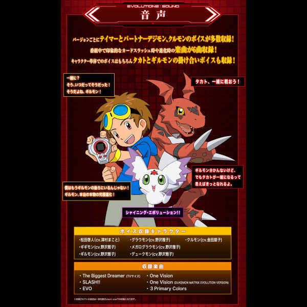 Digimon Tamers Super Complete Selection Animation D-ARK (MATSUDA TAKATO / MAKINO RUKI / LI JIANLIANG)