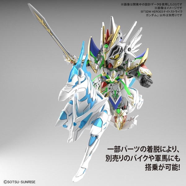 SDW HEROES KNIGHT STRIKE GUNDAM