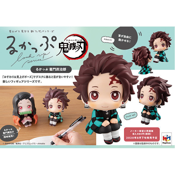 Demon Slayer Tanjiro Figure - stare at you