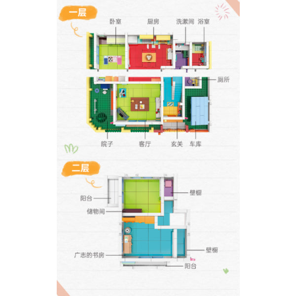 Qman - Shinchan's house