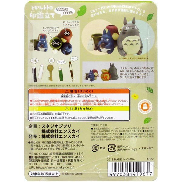 Ghibli - Seal stand "My Neighbor Totoro" Medium Totoro & Small Totoro