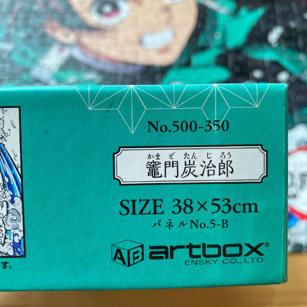 Demon Slayer Jigsaw - 500-350 - Puzzle 500 Piece (Tanjiro Kamado)