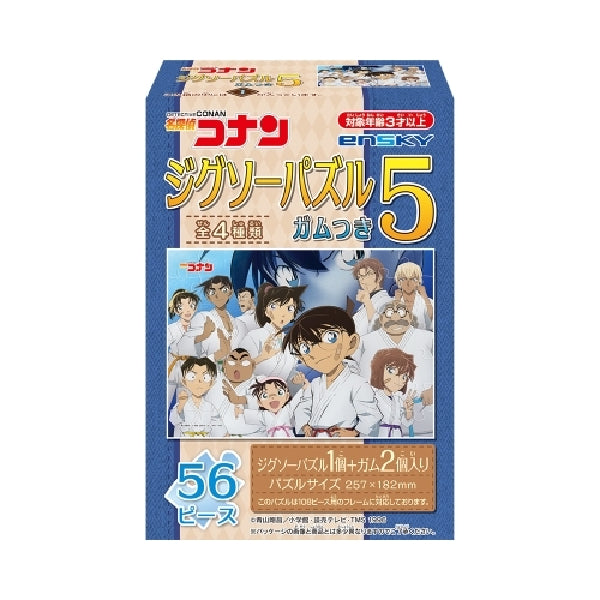 Detective Conan Jigsaw Puzzle 5 with gum