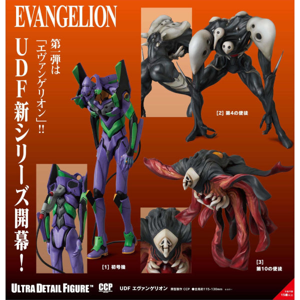 UDF x CCP Evangelion 1st Collection