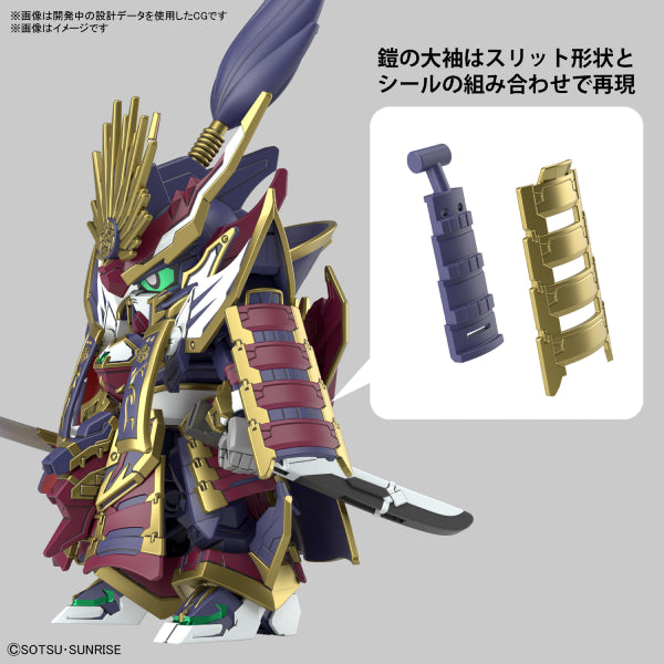 SDW HEROES NOBUNAGA GUNDAM EPYON