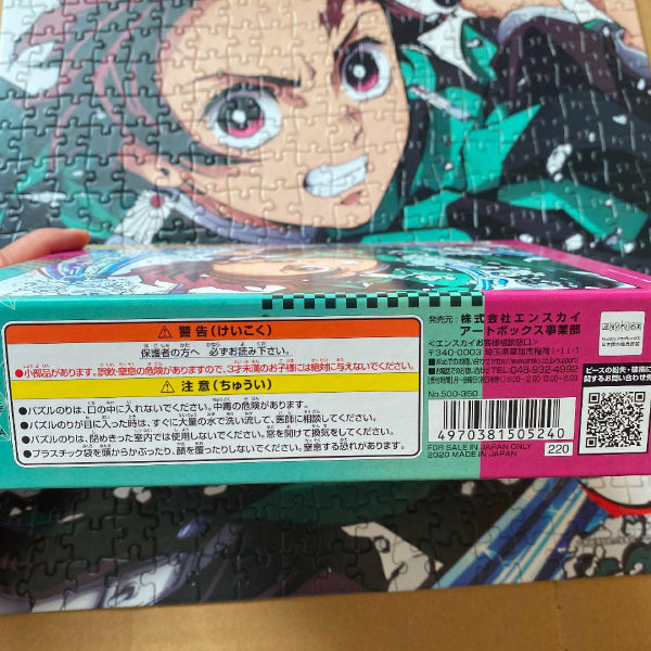 Demon Slayer Jigsaw - 500-350 - Puzzle 500 Piece (Tanjiro Kamado)