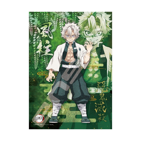 Demon Slayer Jigsaw Puzzle 208 Piece Series