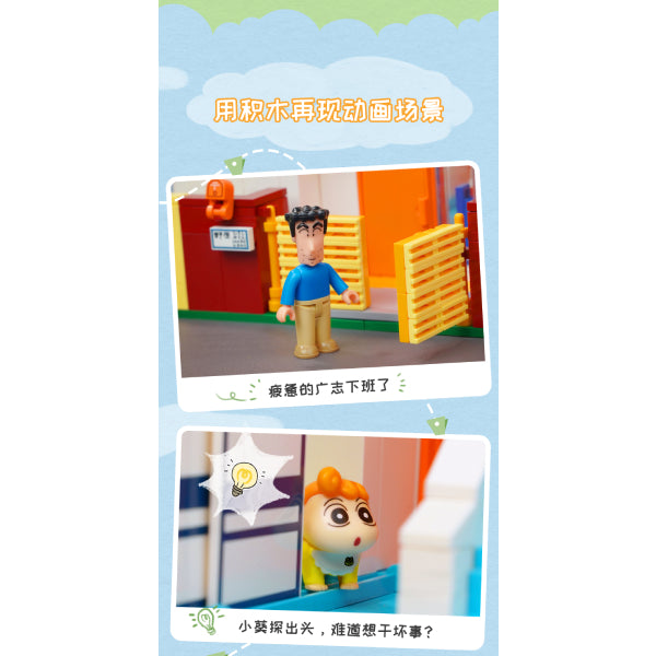 Qman - Shinchan's house