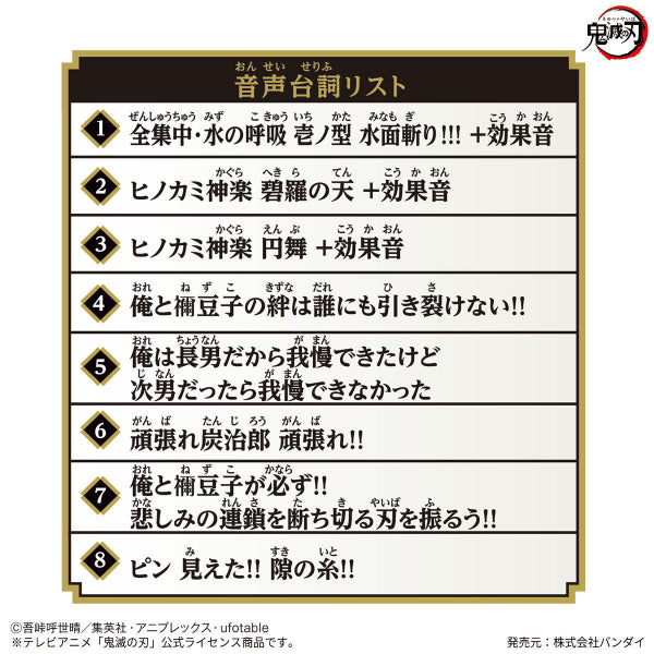 Demon Slayer NARIKIRI Nichirin Sword - TANJIRO KAMADO