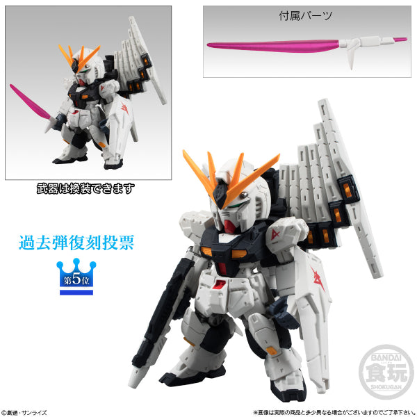 FW GUNDAM CONVERGE 10TH ANNIVERSARY MEMORIAL SELECTION 02 W/O GUM (set of 6)