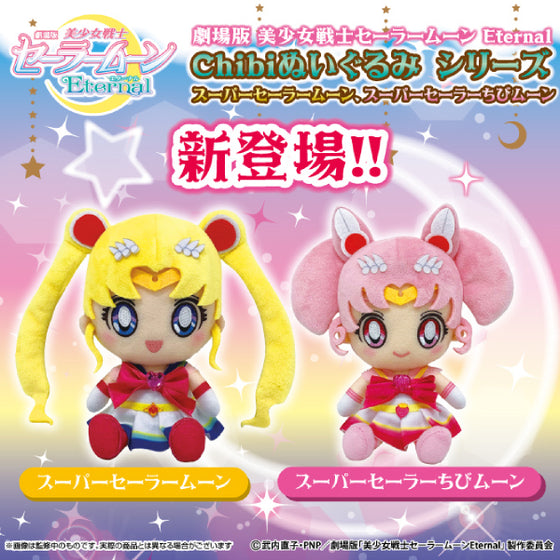 Sailor Moon Eternal Chibi Plush: Sailor Moon and Chibi Moon