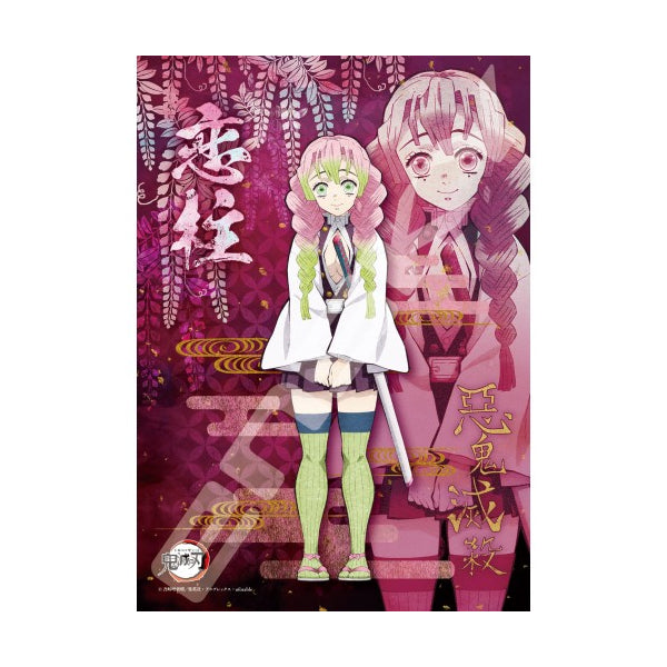 Demon Slayer Jigsaw Puzzle 208 Piece Series