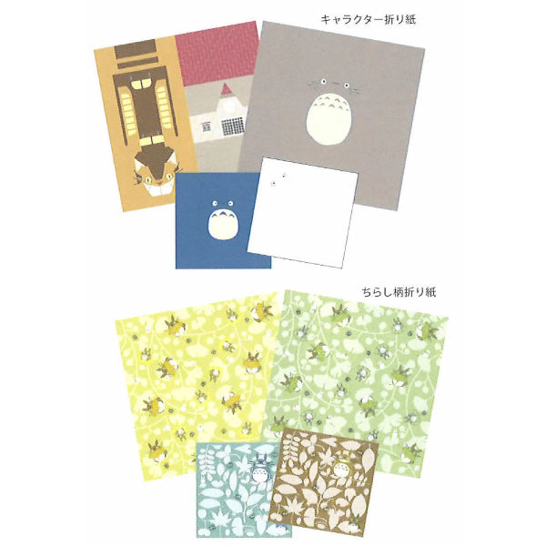 Ghibli - My Neighbor Totoro Origami