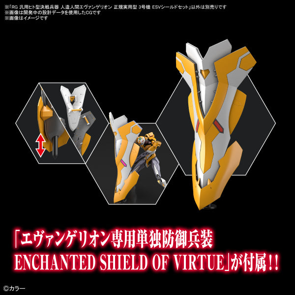 RG Multipurpose Humanoid Decisive Weapon, Artificial Human Evangelion Unit-03 The Enchanted Shield of Virtue SET