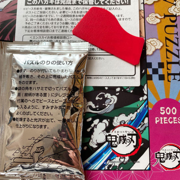 Demon Slayer Jigsaw - 500-350 - Puzzle 500 Piece (Tanjiro Kamado)