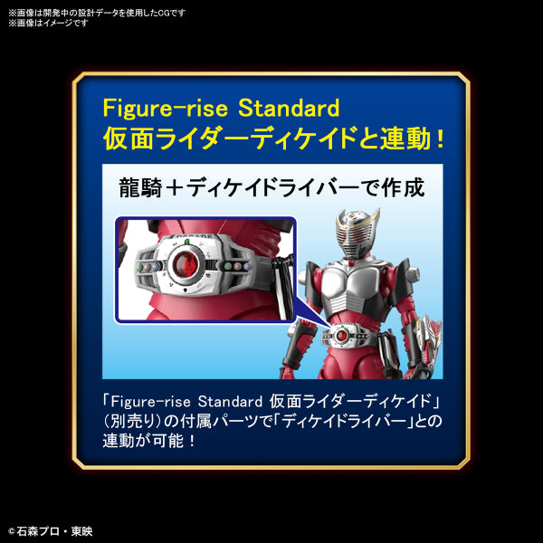 Figure-rise Standard KAMEN RIDER RYUKI