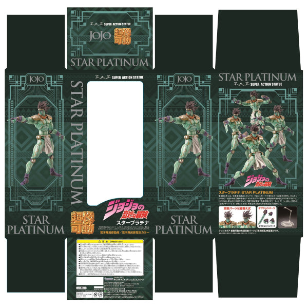 SAS - JoJo's Bizarre Adventure Part 3 - "Jotaro Kujo Ver.1.5" & "Star Platinum"