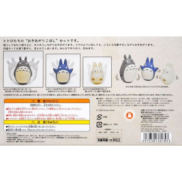 Ghibil - Okiagari Koboshi Series My Neighbor Totoro (Set of 3)