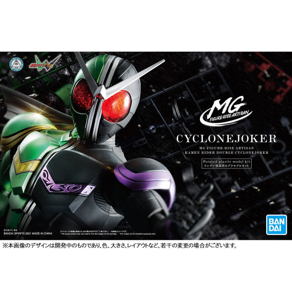 MG Figure-rise Artisan Kamen Rider W Cyclone Joker