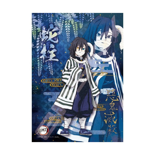 Demon Slayer Jigsaw Puzzle 208 Piece Series